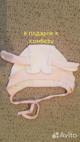 Комбинезон 68р