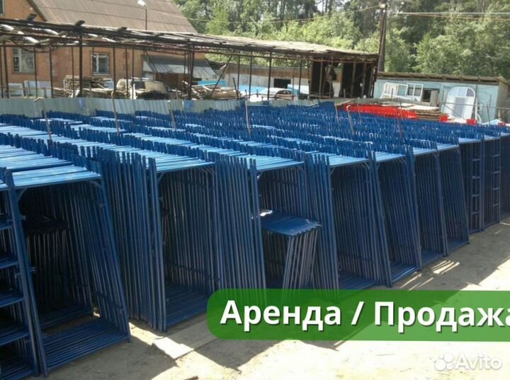 Аренда строительных лесов