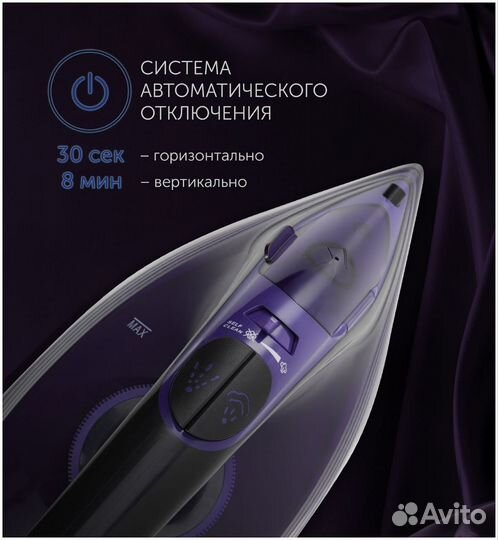 Утюг polaris pir 2587 ak