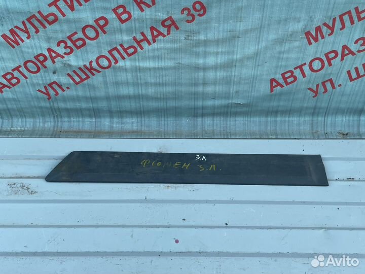 Молдинг передней правое двери Форд Фьюжн (Рест.)