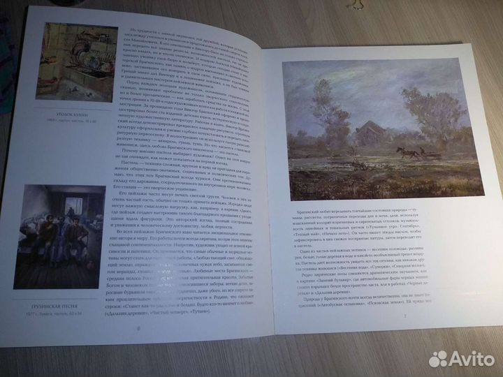 Альбом. Пастель