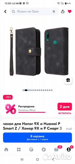 Чехлы на телефон Honor