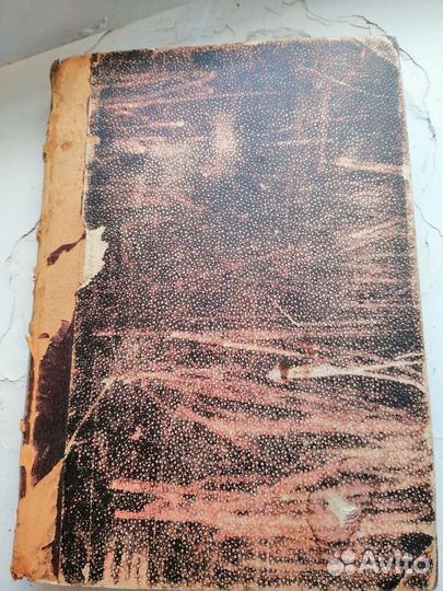 Старинные книги