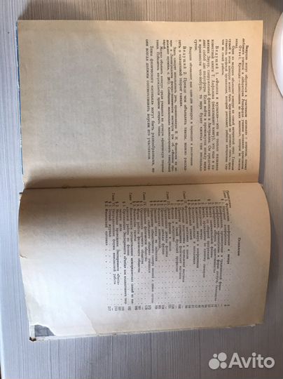 И. Я. Ланина «Не уроком единым»