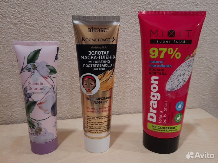 Уходовая косметика пакетом