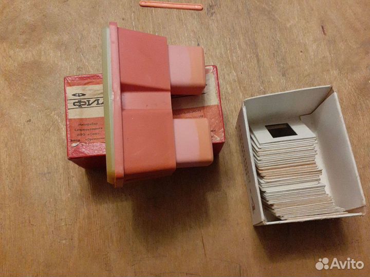 Фильмоскоп винтаж ссср+слайды цветные