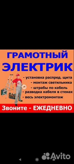 Мастер на час