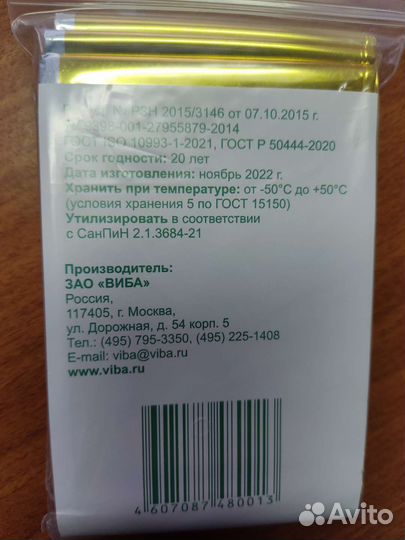 Покрывало спасательное