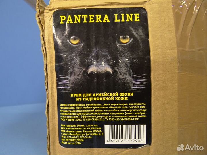 Крем армейский для обуви черный Россия