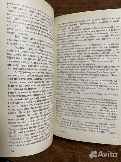 Беспредел Бунич Игорь Львович