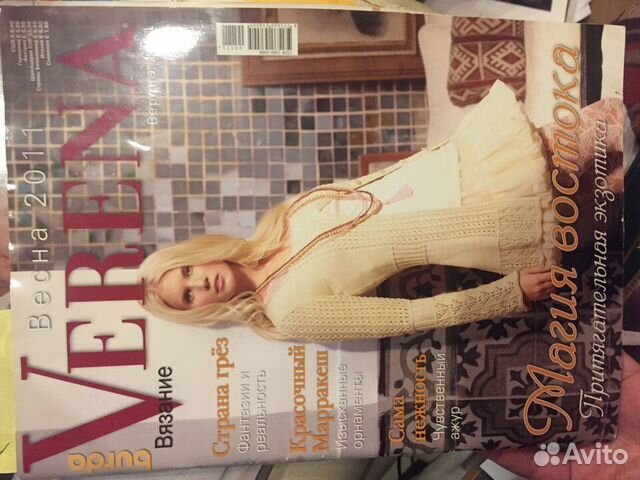 Журнал верена