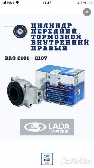 Тормозной цилиндр ваз