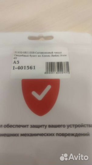 Чехол Xiaomi Redmi Note 4x