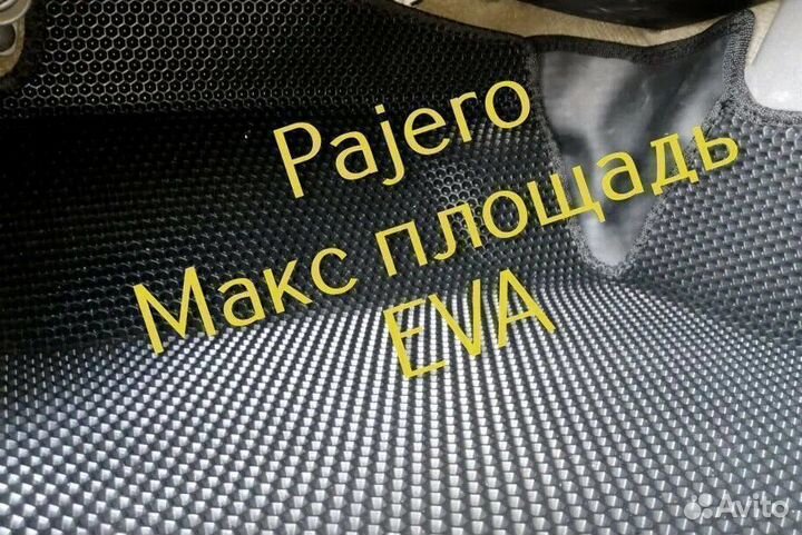 Mitsubishi pajero 4 коврики 3 2 3d eva с бортами