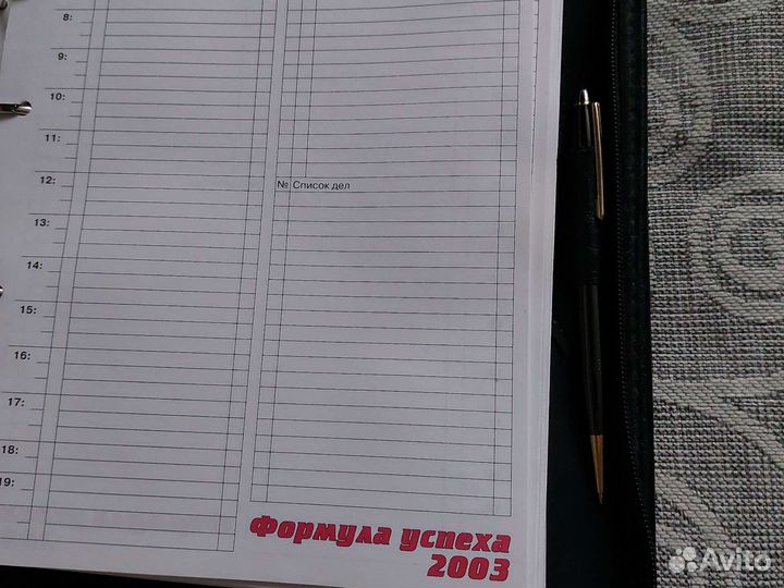 Папка ежедневник.Бизнесорганайзер А4