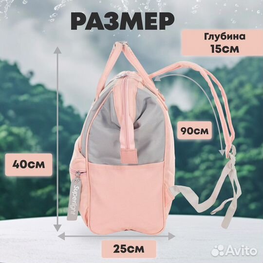 Рюкзак сумка