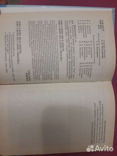 Генетически ранние формы мышления