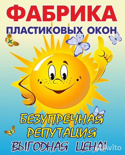 Москитные сетки. Изготовление, ремонт, установка