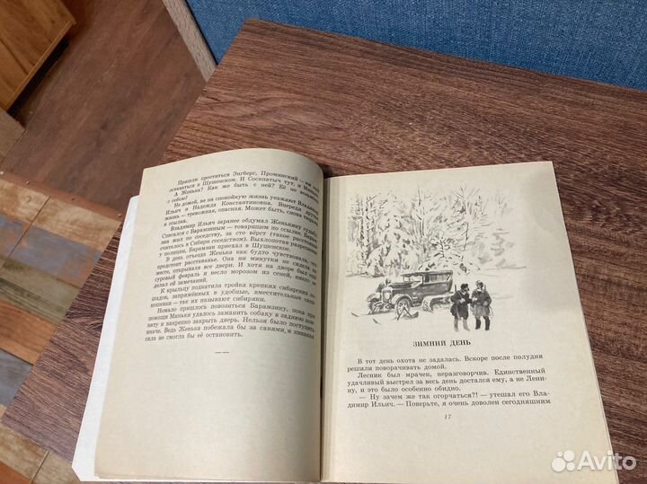Радищев Леонид, Три рассказа, 1974 г