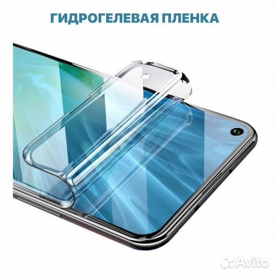 Глянцевая гидрогелевая плёнка на любой смартфон