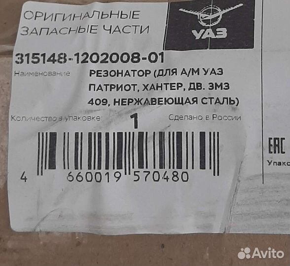 Запчасти УАЗ