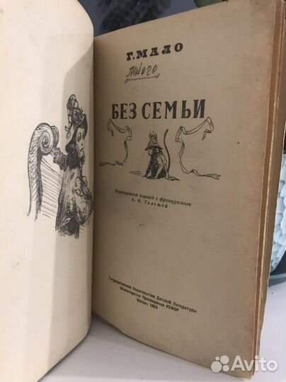 Гектор мало без семьи