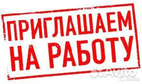 Разнорабочий