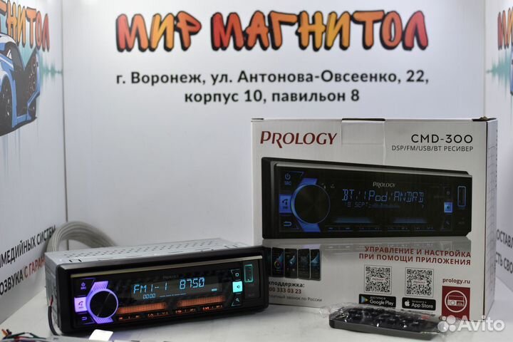 Автомагнитола Prology CMD-300