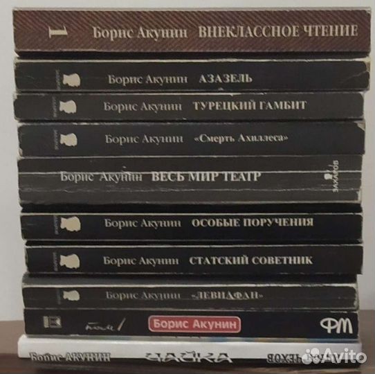 Борис Акунин