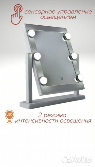 Гримерное зеркало с лампочками