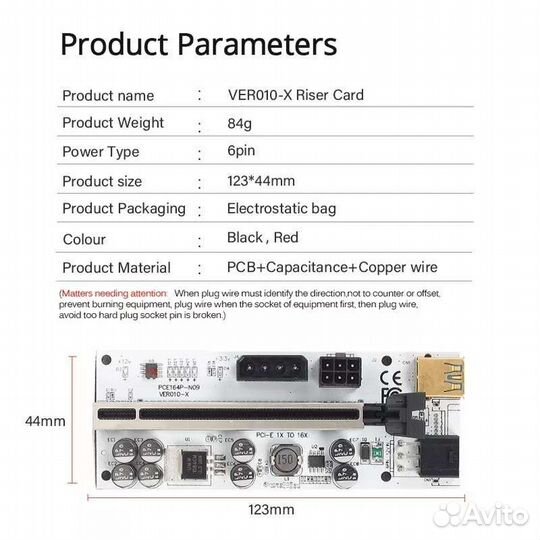 Райзеры VER010-X
