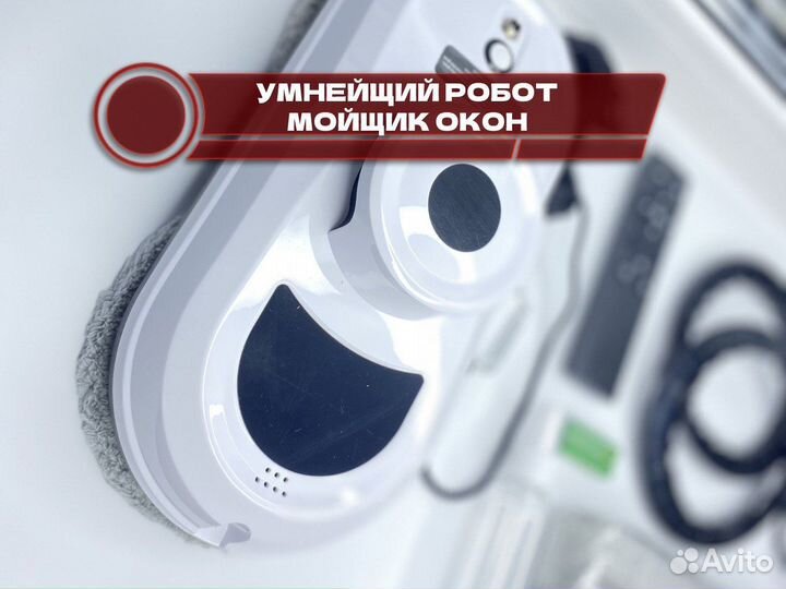 Робот стеклоочиститель / мойщик окон