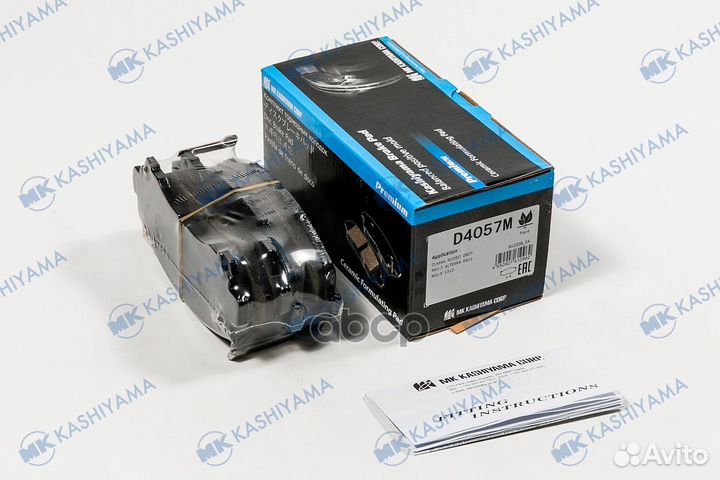 Колодки тормозные дисковые D4057M D4057M MK KAS