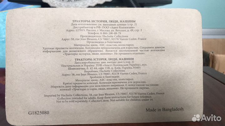 Модель сш-75 Таганрожец Hachette 1:43