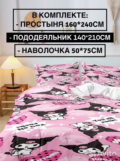 Белье постельное 1,5