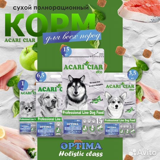 Сухой корм для домашних животных Acari Ciar