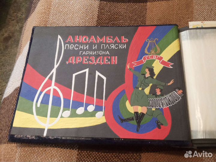 Дембельский альбом СССР, службы в ГДР