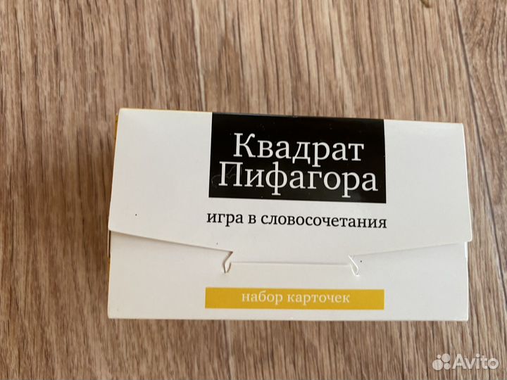 Настольная игра