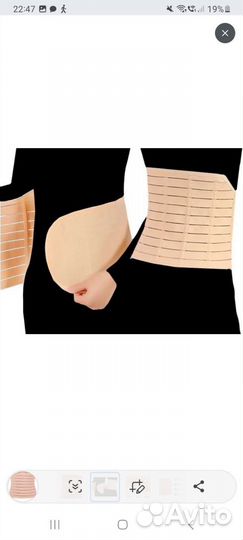 Бандаж послеродовый новый в упаковке