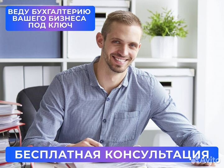 Бухгалтерские услуги, обслуживание, аутсорсинг