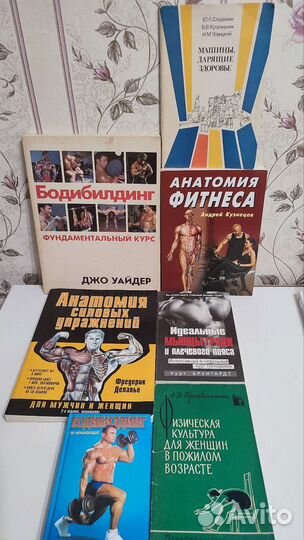 Книги по спорту: Бодибилдинг, йога, каратэ, массаж