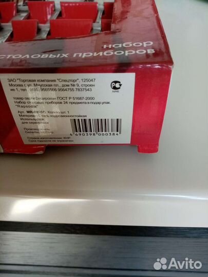 Набор столовых приборов новый