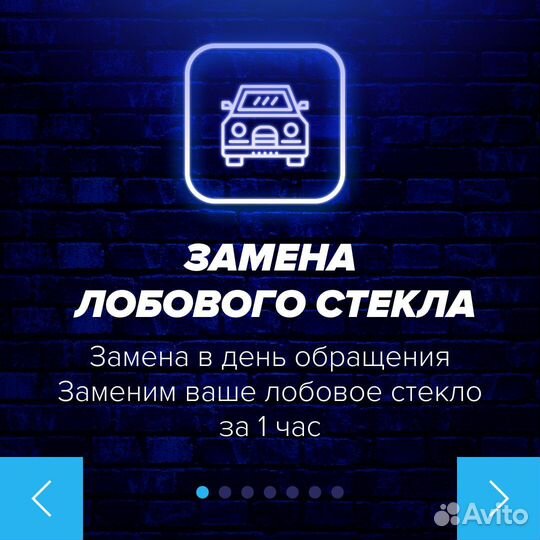 Лобовое стекло Сузуки SX4