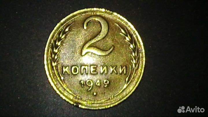 Монеты СССР