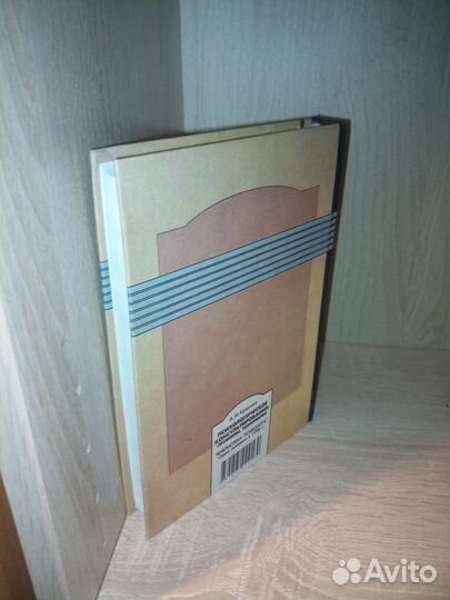 Психологическое консультирование. Красило. 2007г