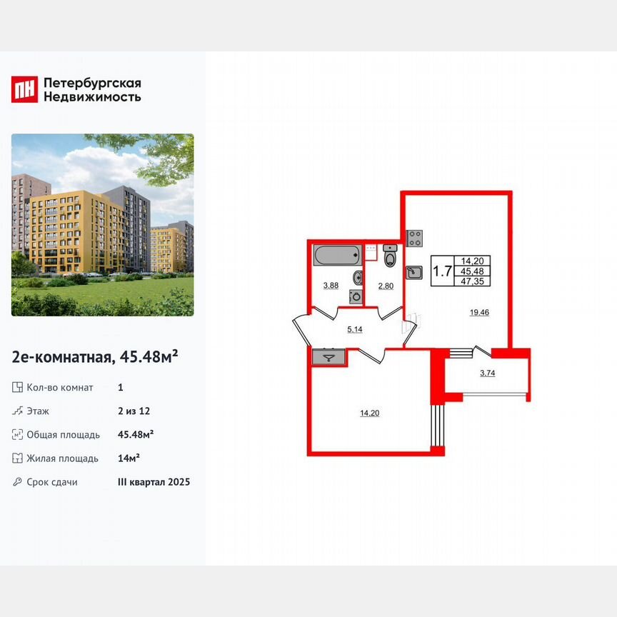 1-к. квартира, 45,5 м², 2/12 эт.
