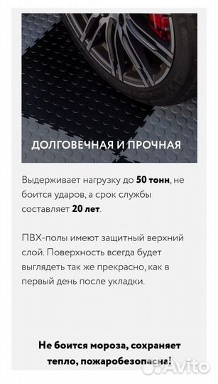 Модульный настил для гаража