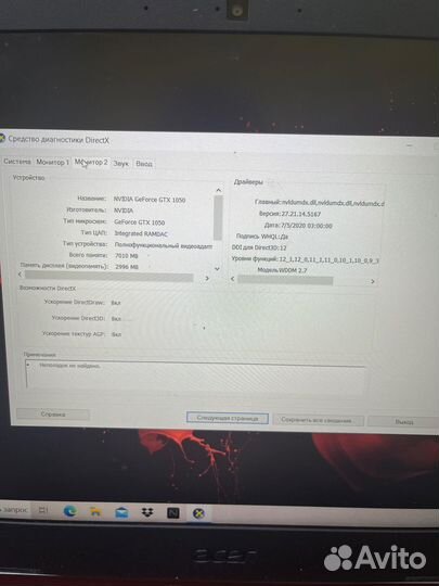 Игровой ноутбук acer nitro 5 AN515-57/i5-9300H/GTX