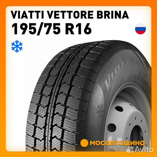 Viatti Vettore Brina V-525 195/75 R16C 107R