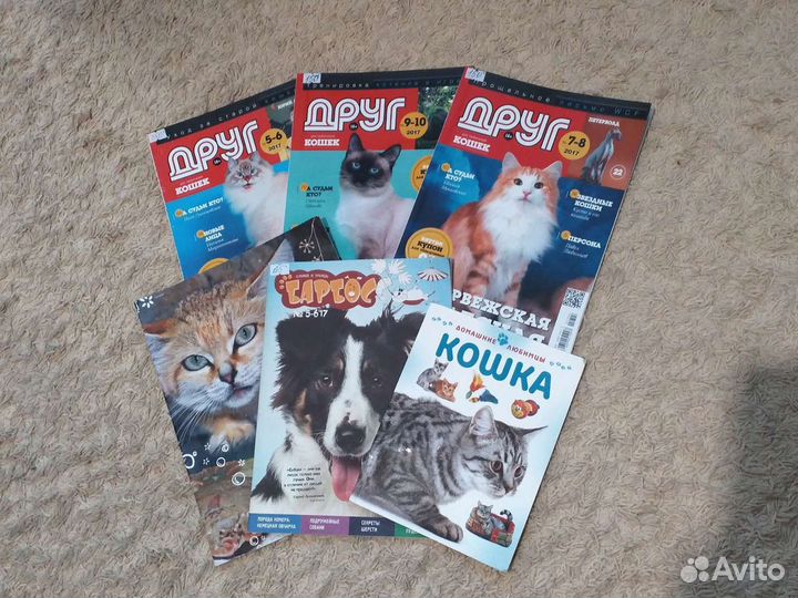 Журналы детские о животных